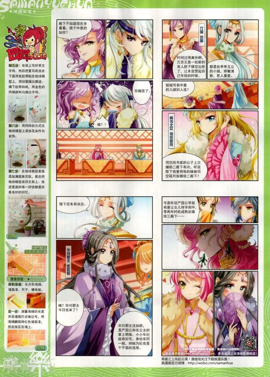第141期(1/2)-第116话