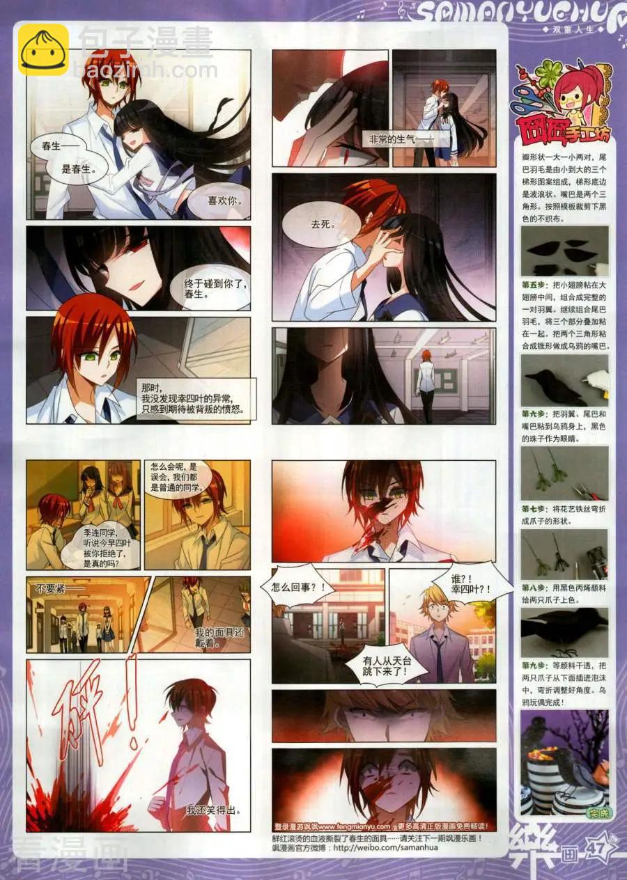 第141期(1/2)-第116话