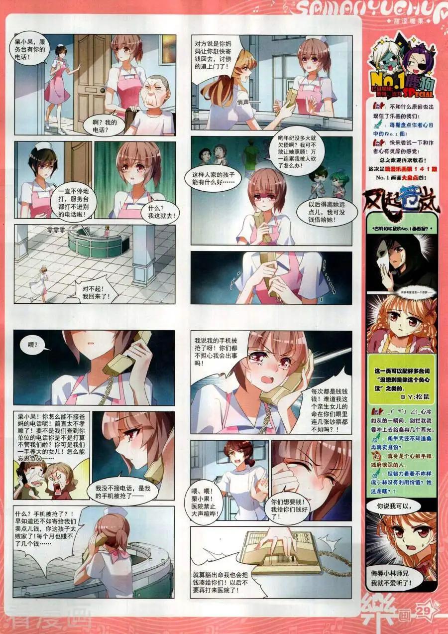 第143期(1/2)-第118话