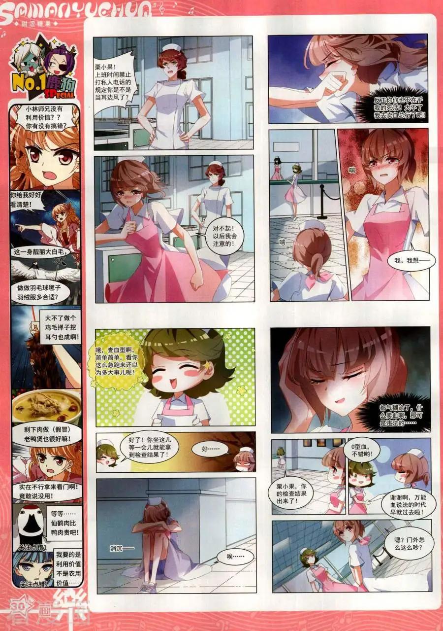 第143期(1/2)-第118话