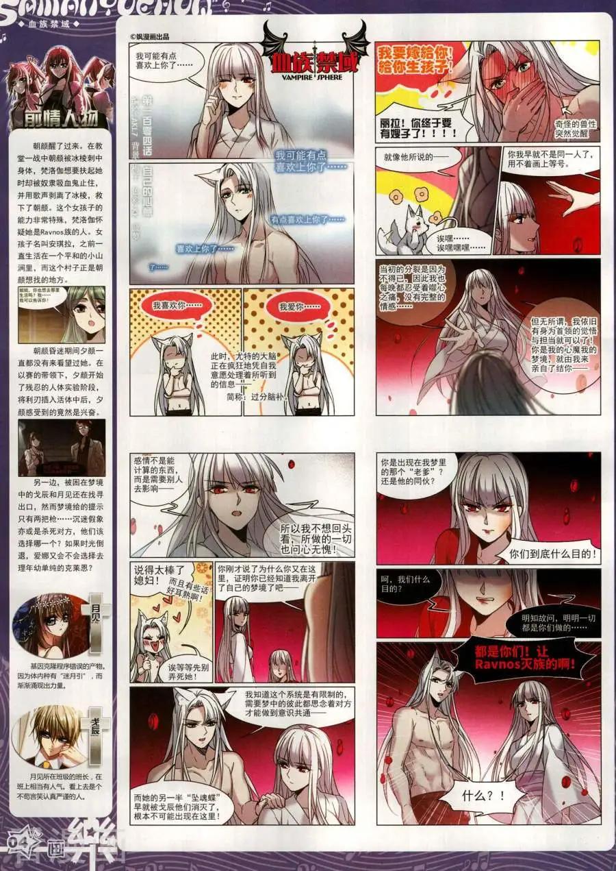第143期(1/2)-第118话