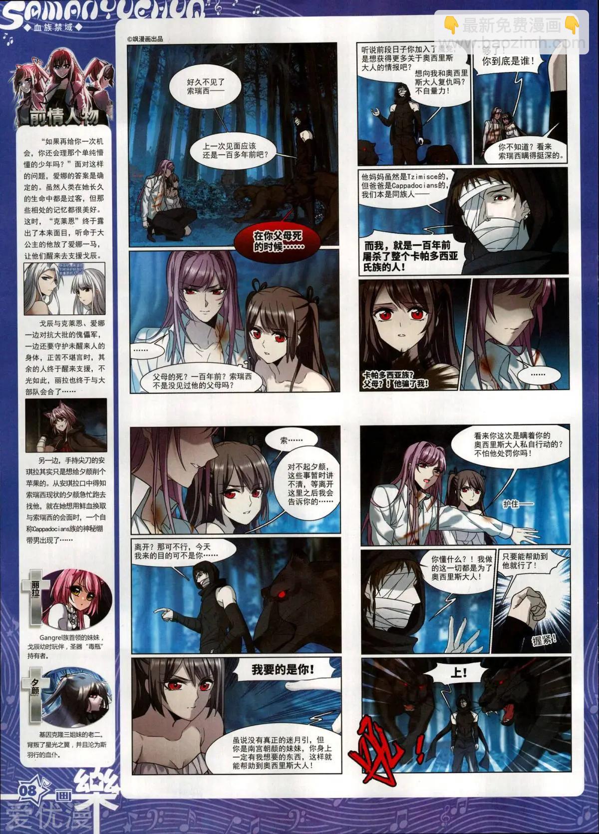 第145期(1/2)-第120话