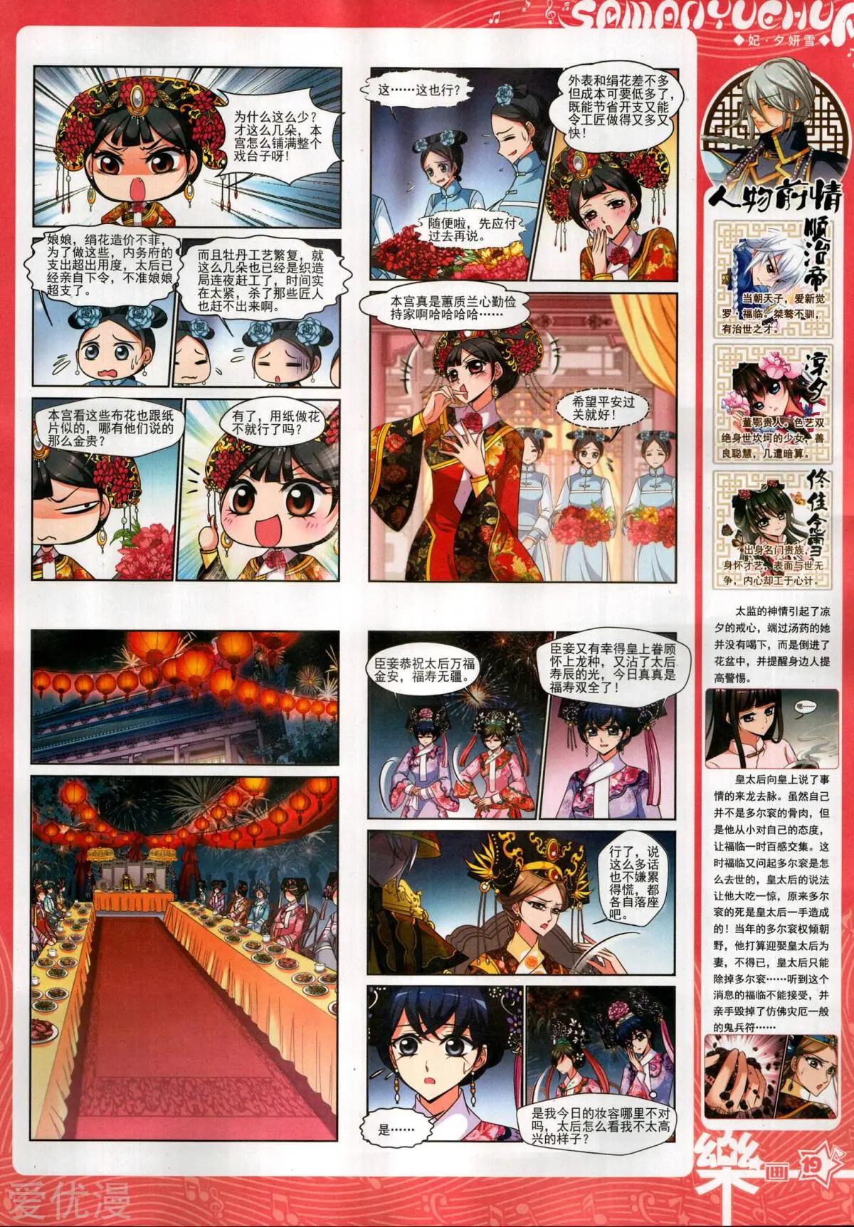 第145期(1/2)-第120话