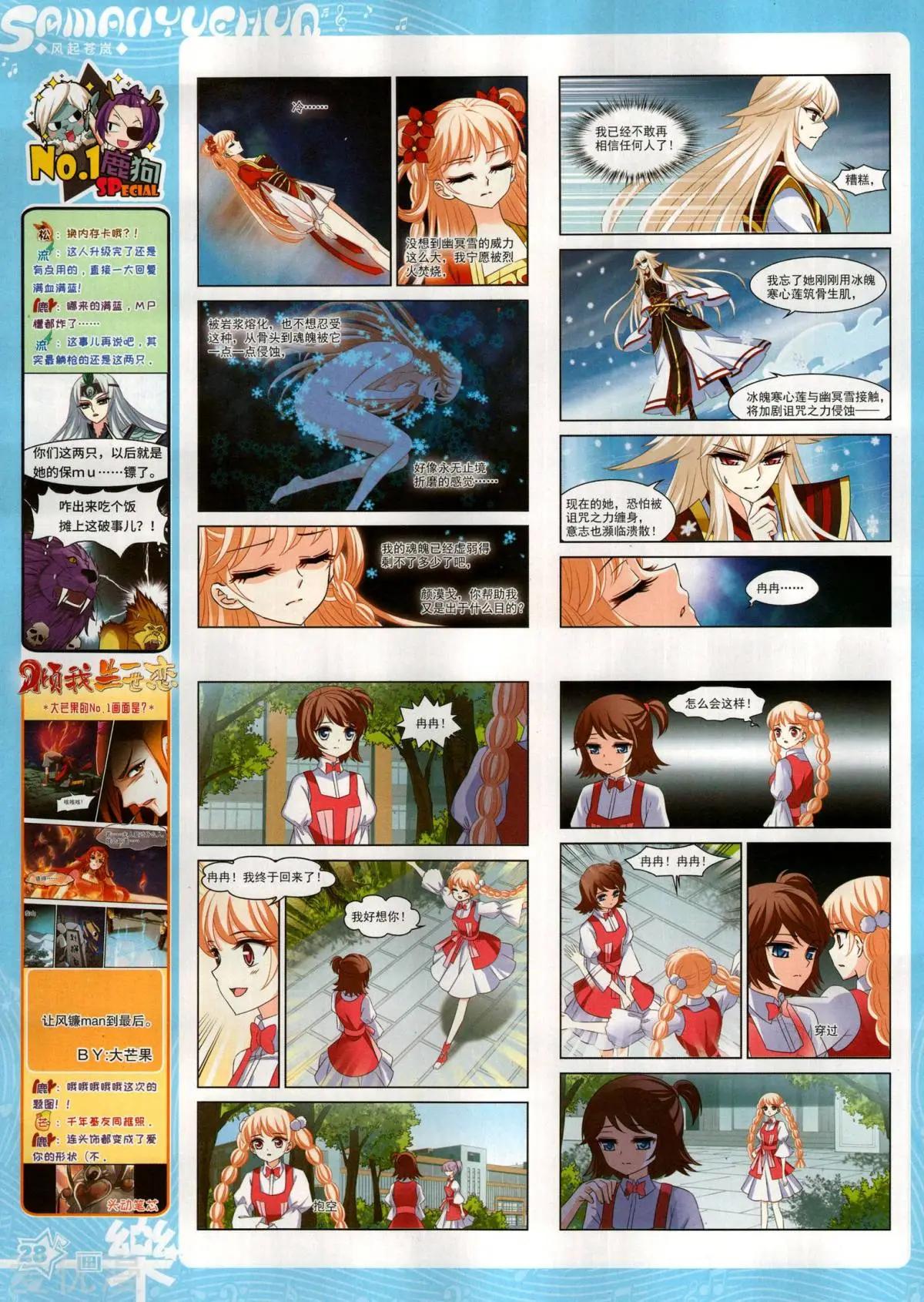 第145期(1/2)-第120话