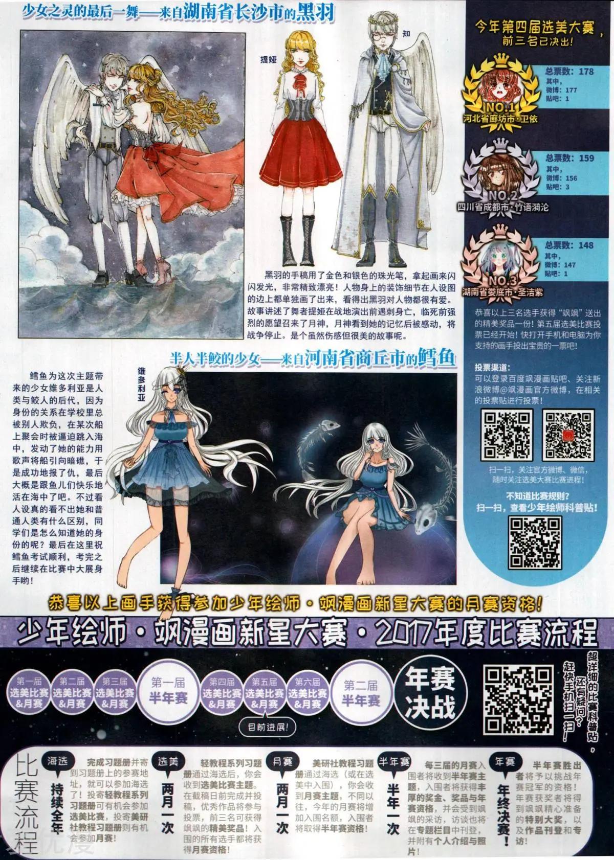 第145期(1/2)-第120话
