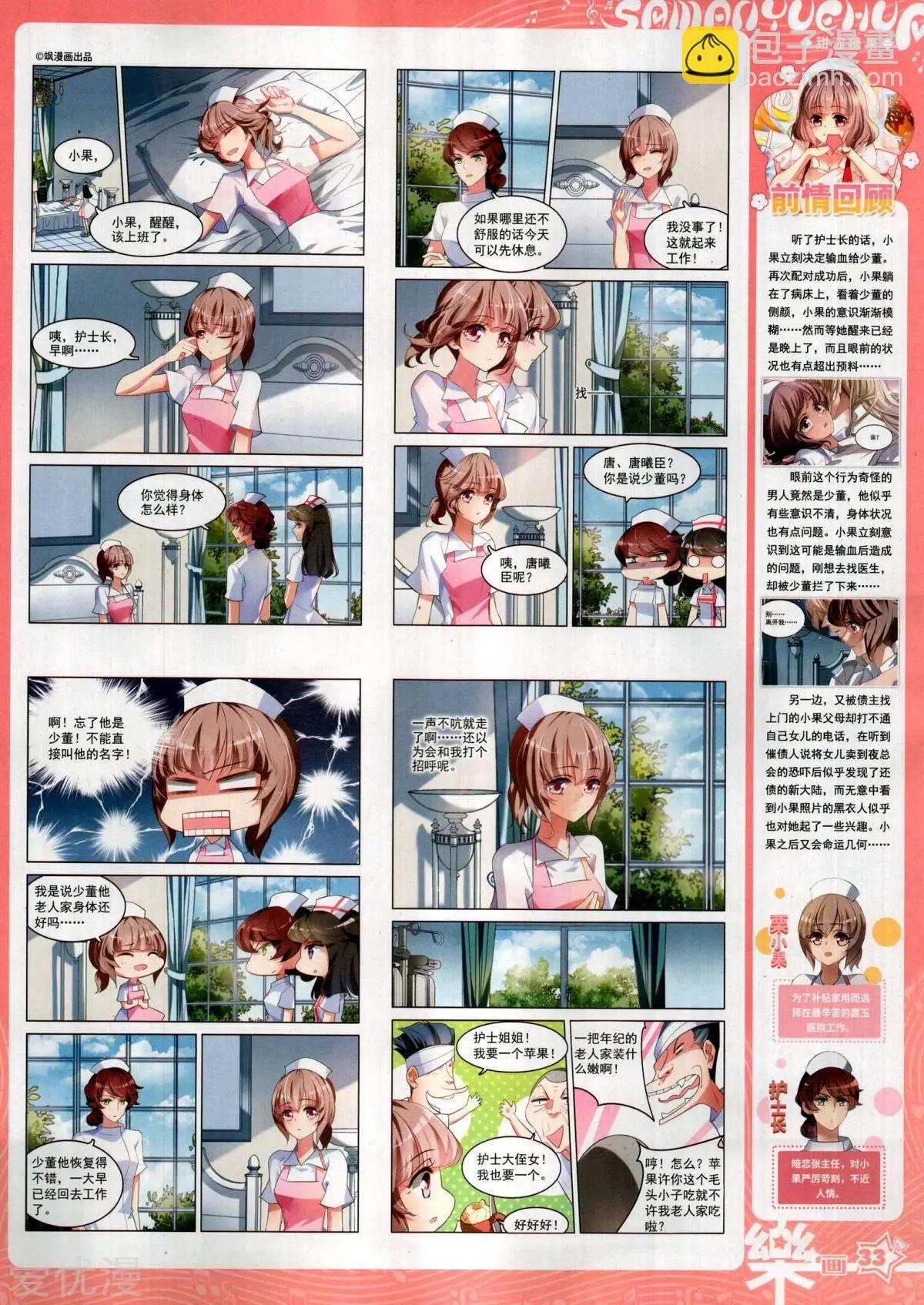 第145期(1/2)-第120话
