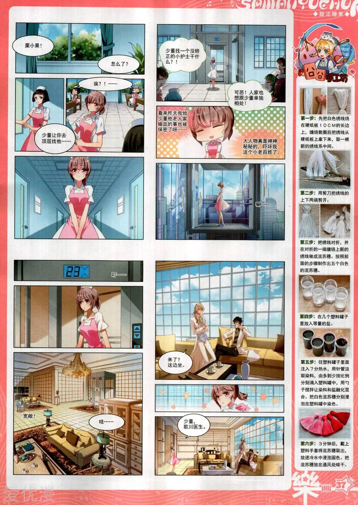 第145期(1/2)-第120话