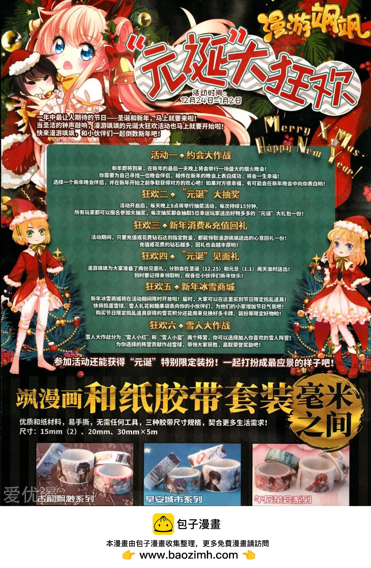 第145期(1/2)-第120话
