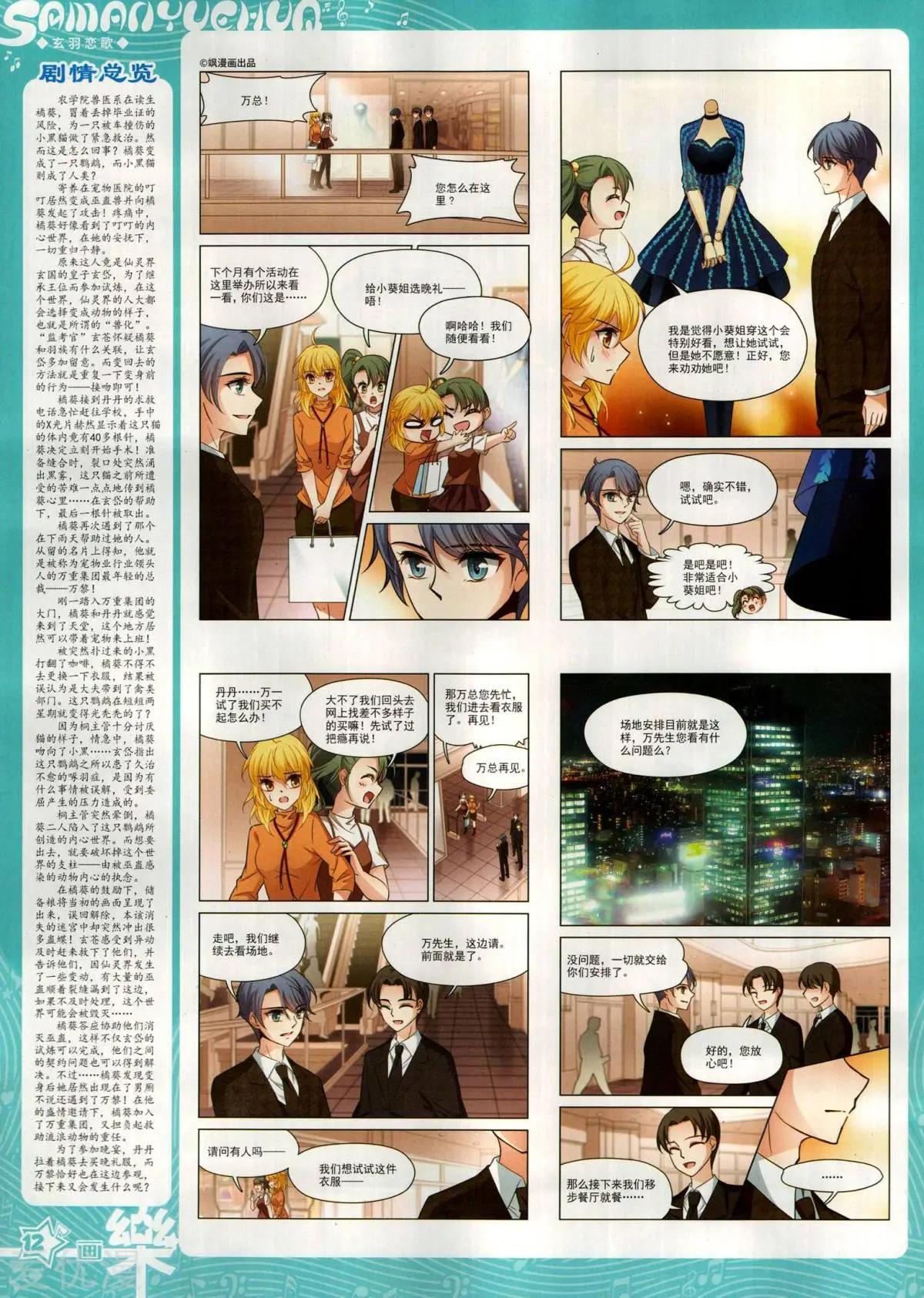 第147期(1/2)-第122话