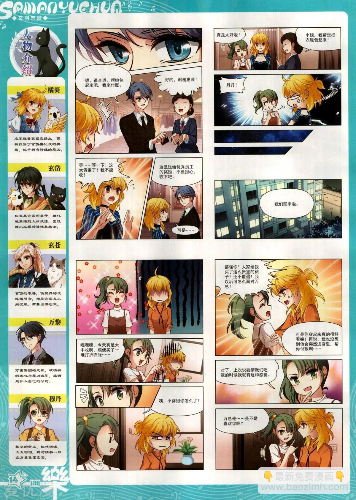 第147期(1/2)-第122话