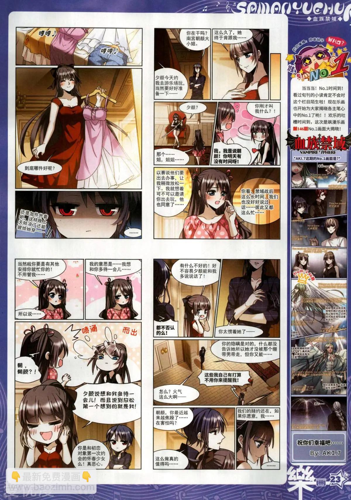 第147期(1/2)-第122话