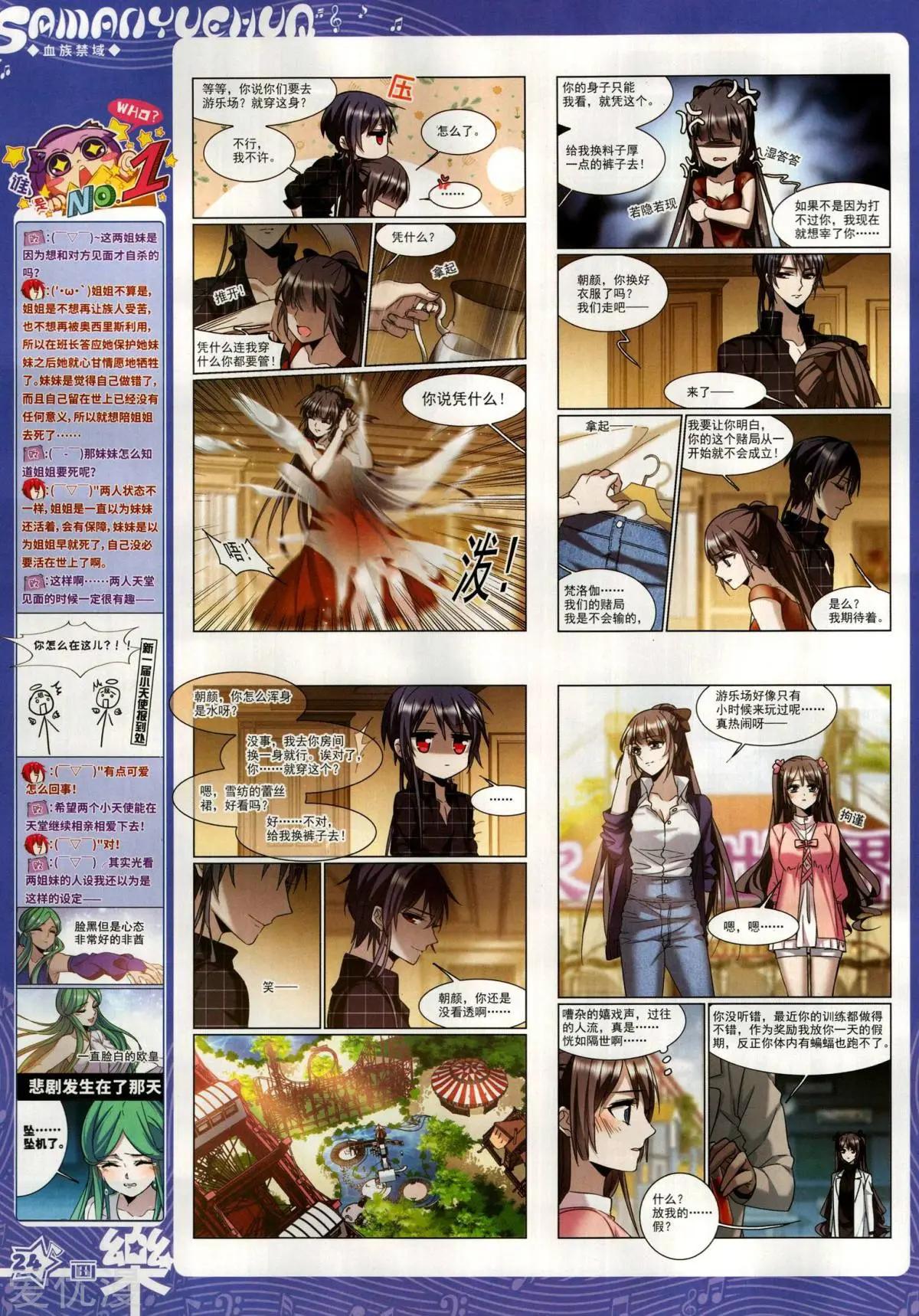 第147期(1/2)-第122话
