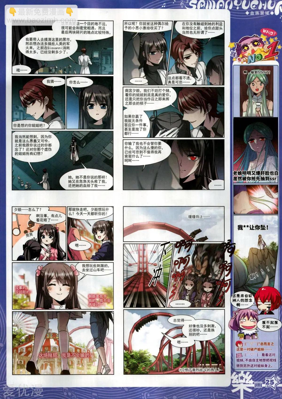 第147期(1/2)-第122话