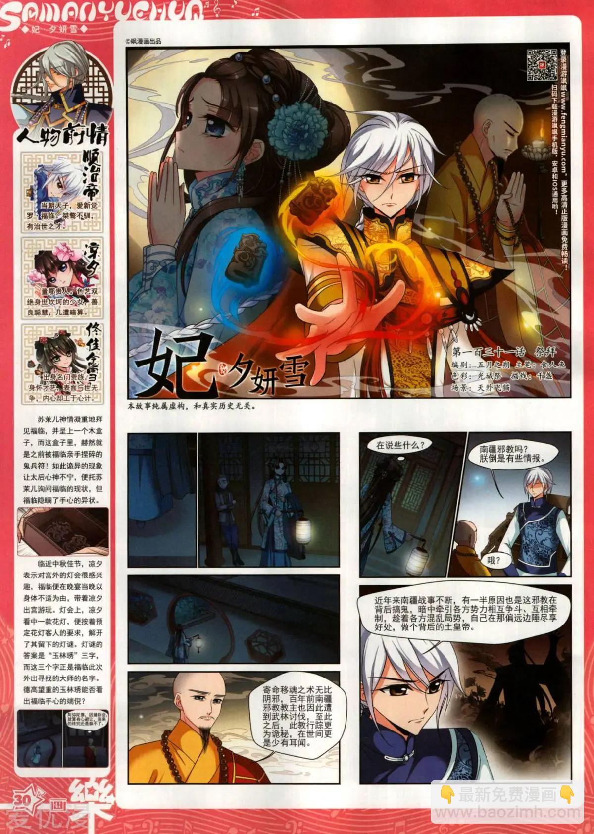 第147期(1/2)-第122话
