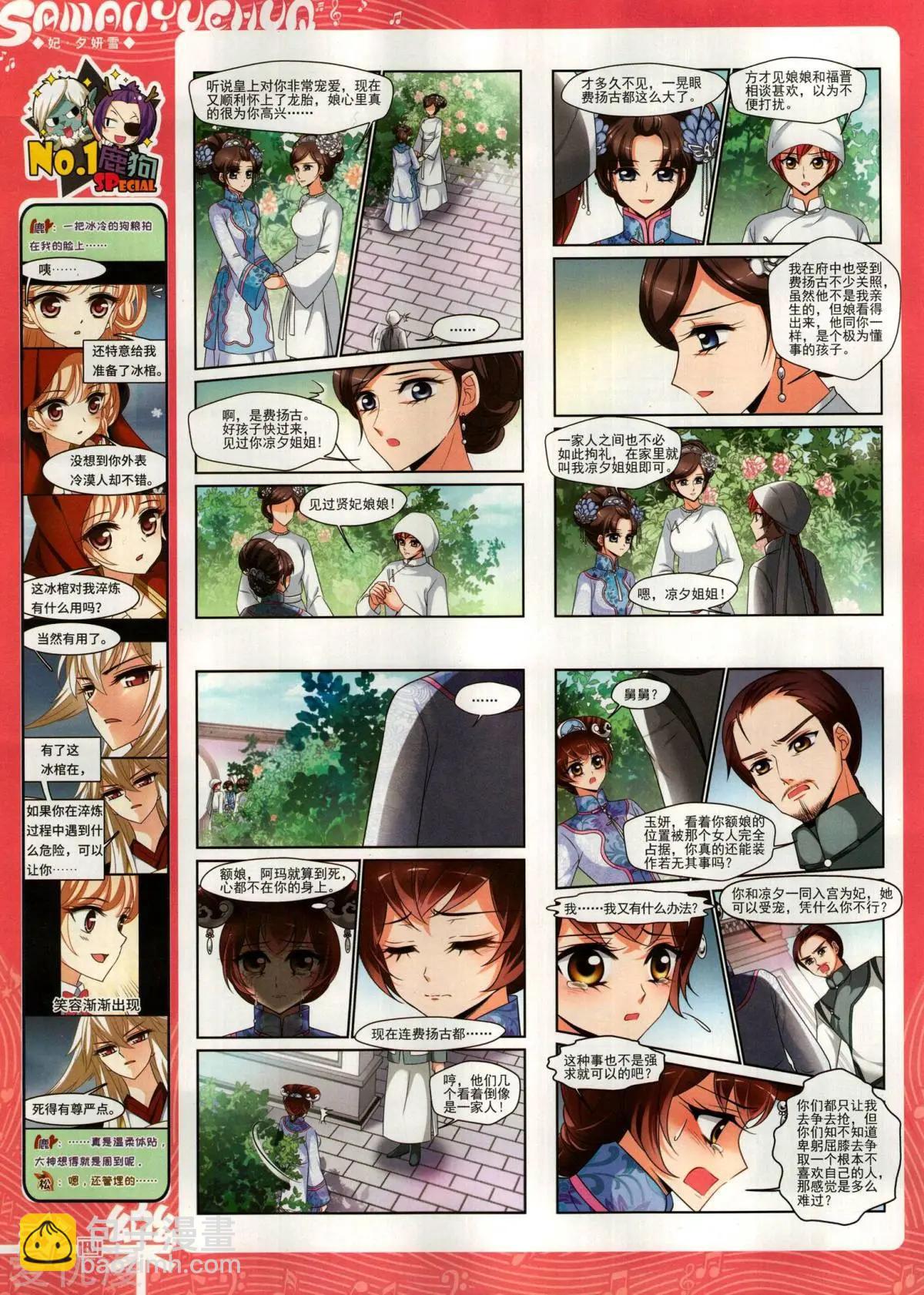 第147期(1/2)-第122话