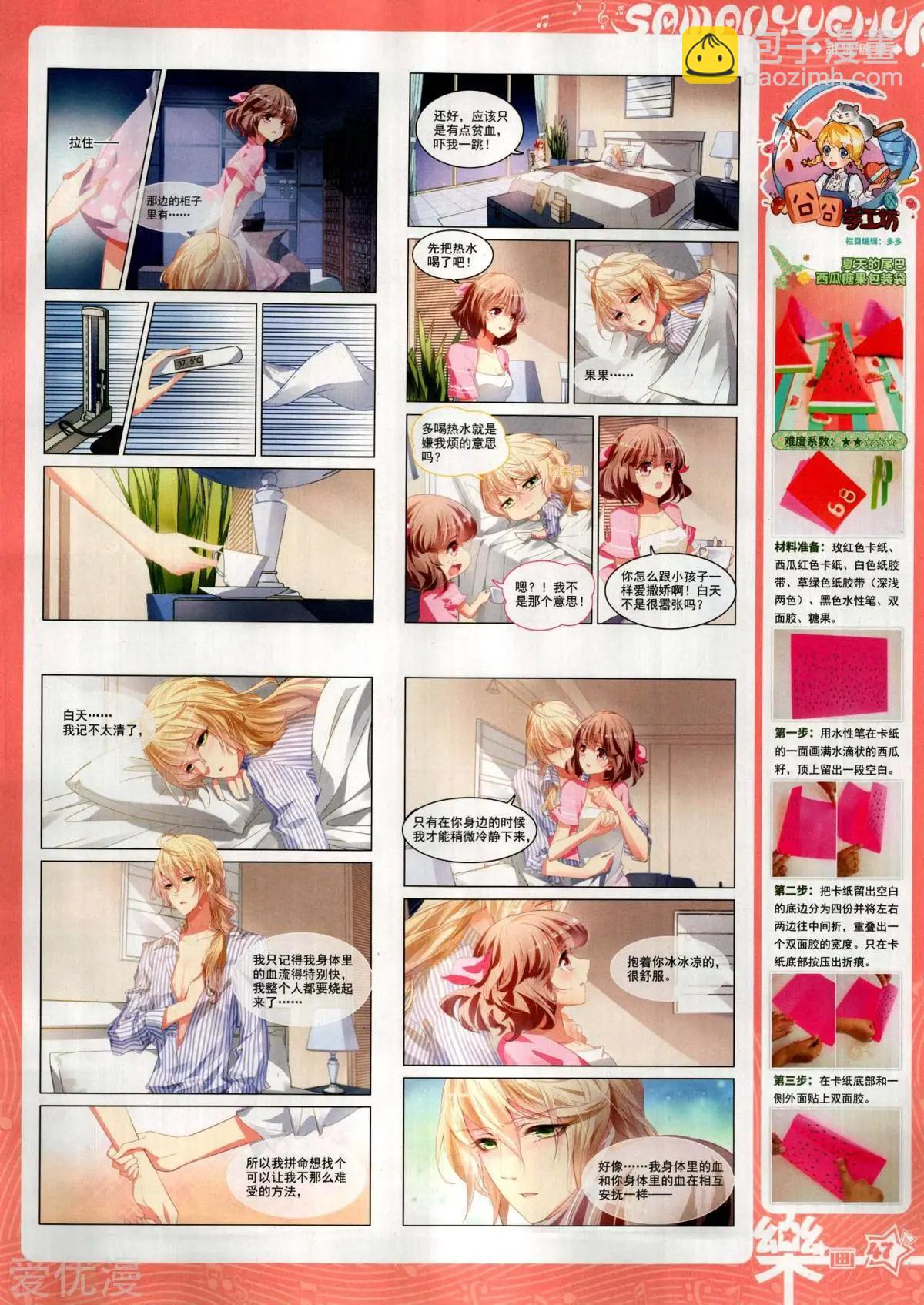 第147期(1/2)-第122话