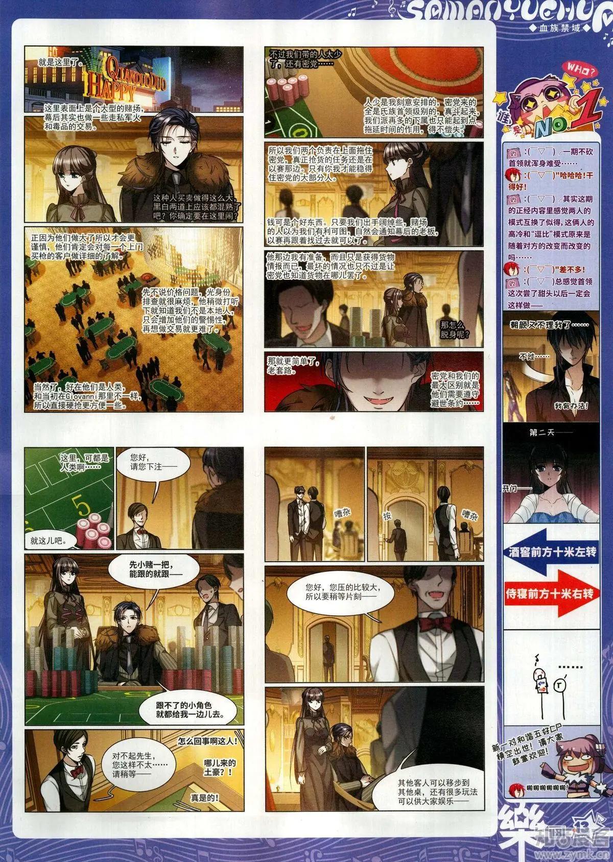 第150期(1/2)-第124话