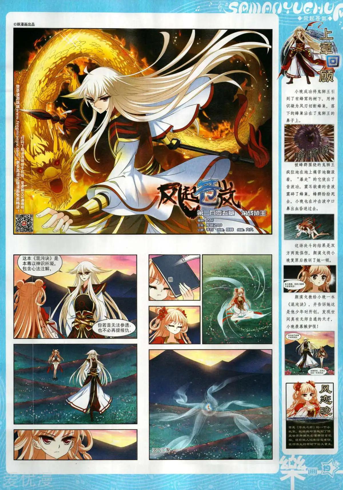 第150期(1/2)-第124话