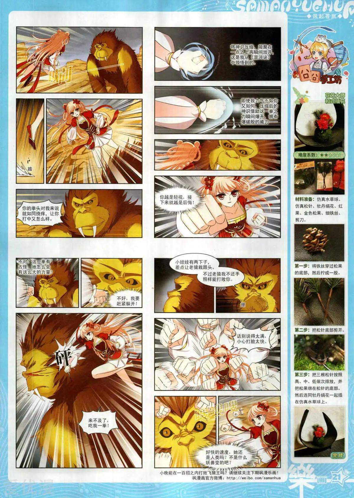 第150期(1/2)-第124话