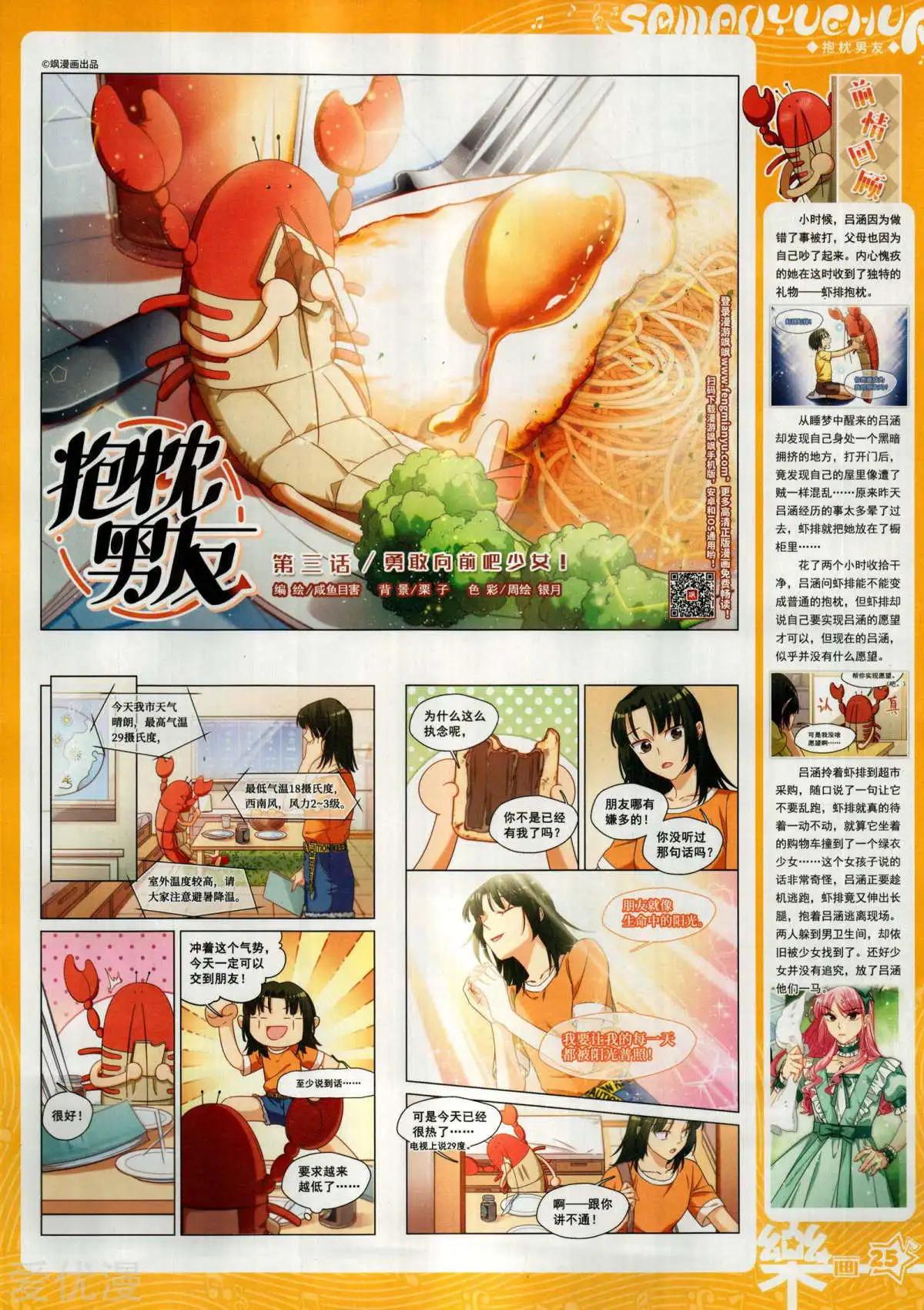 第150期(1/2)-第124话