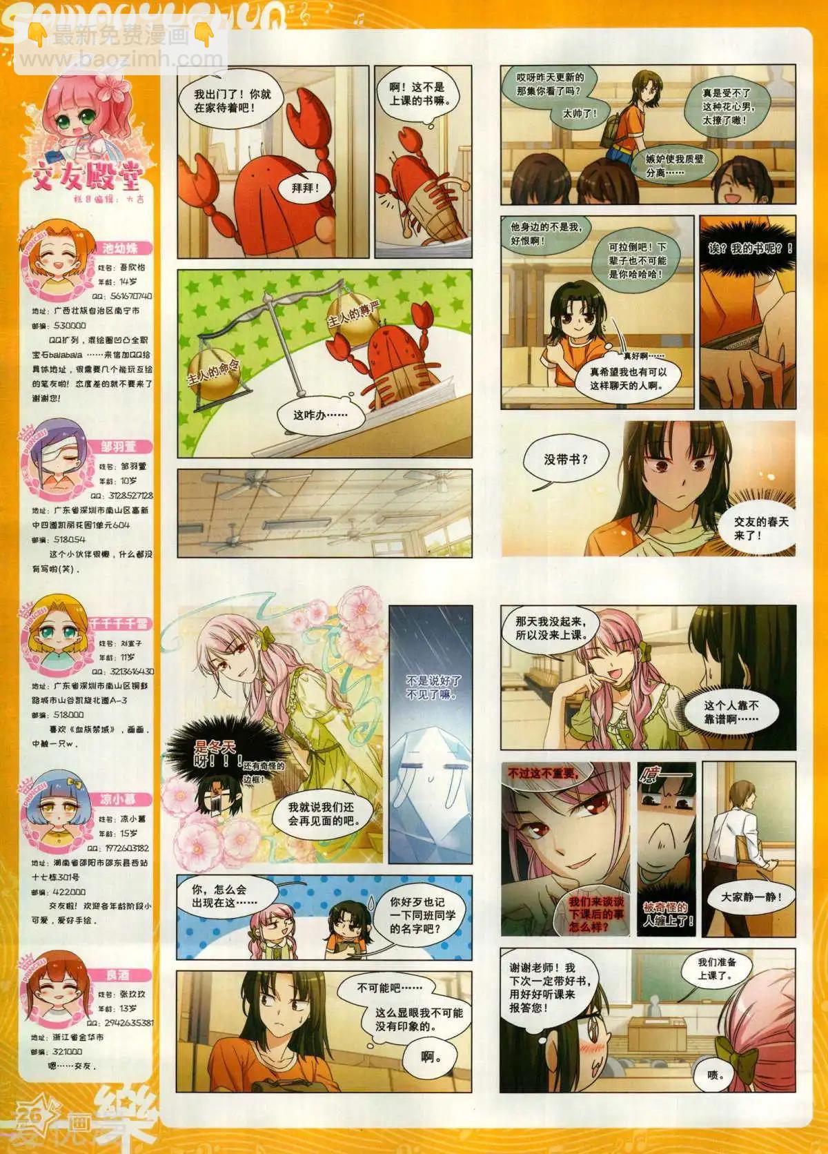 第150期(1/2)-第124话