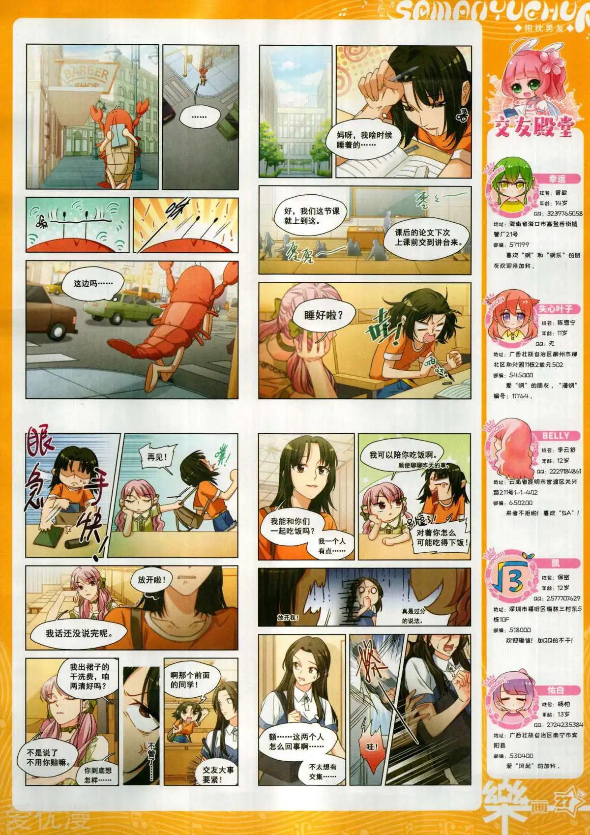 第150期(1/2)-第124话