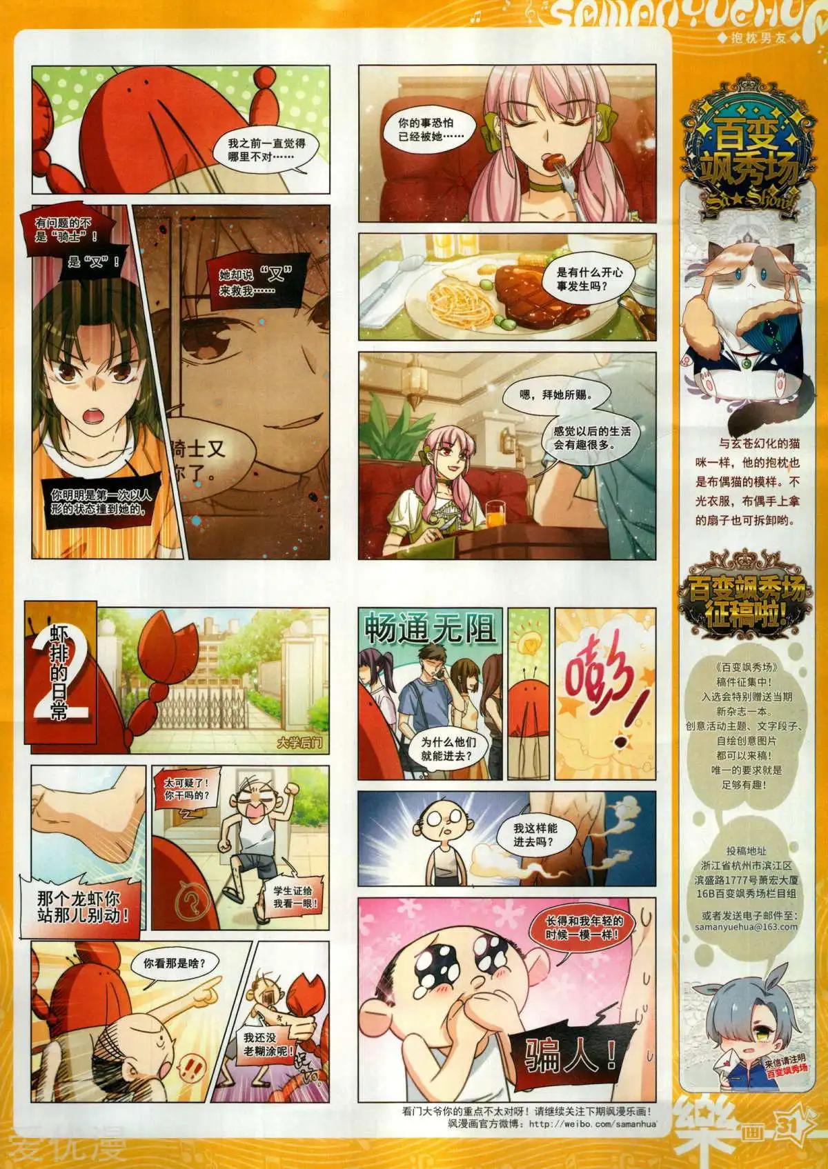 第150期(1/2)-第124话