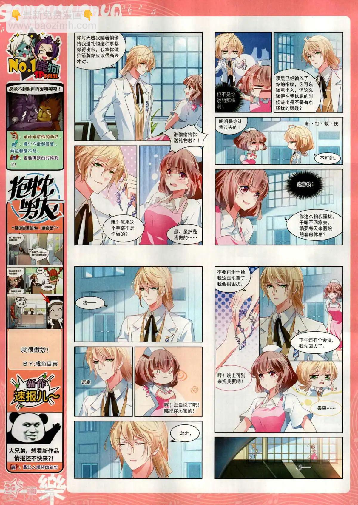 第150期(1/2)-第124话
