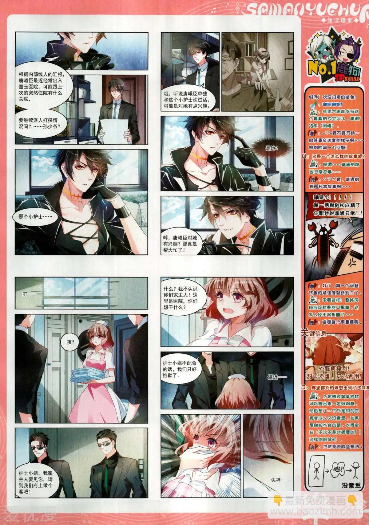 第150期(1/2)-第124话