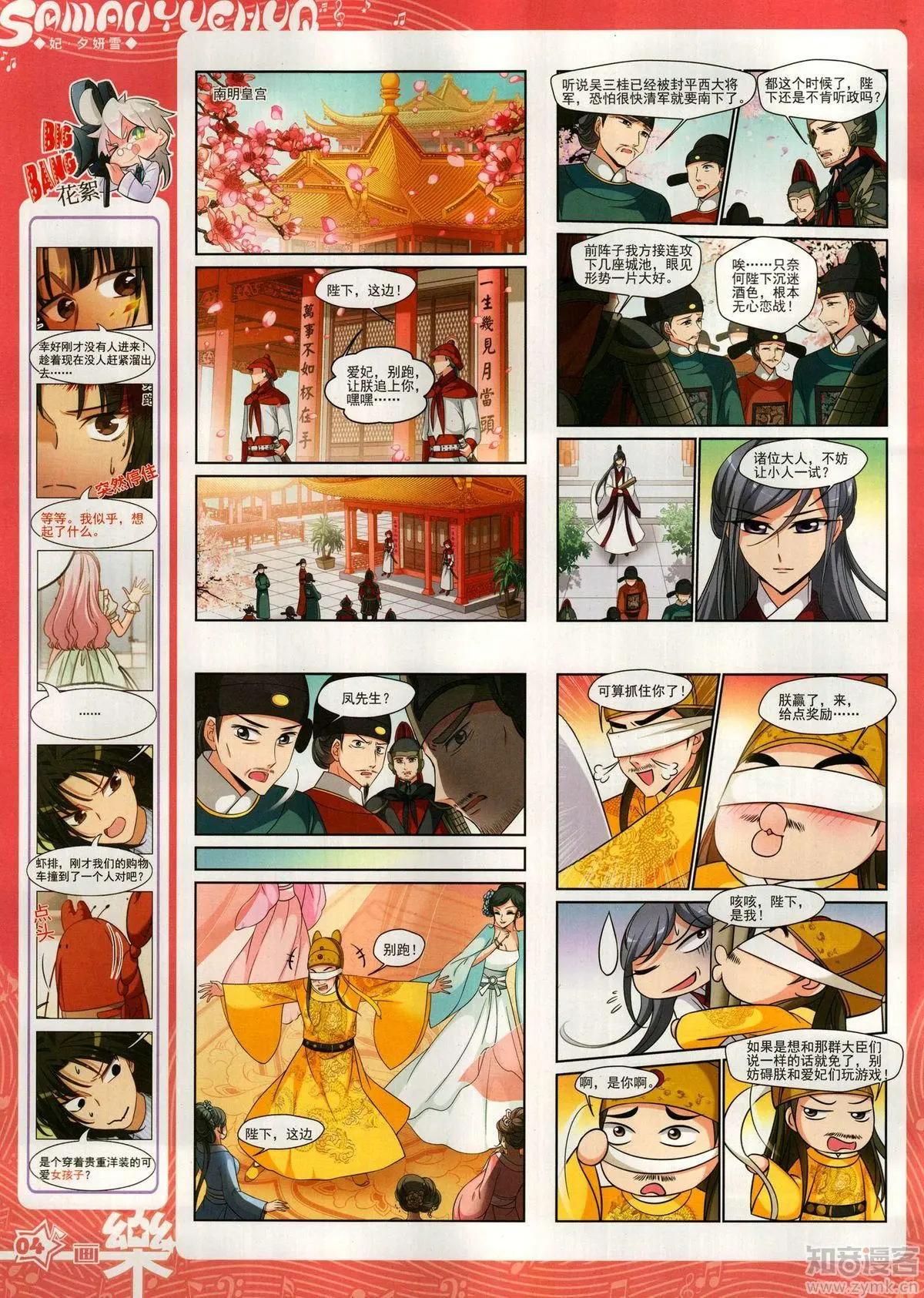 第150期(1/2)-第124话
