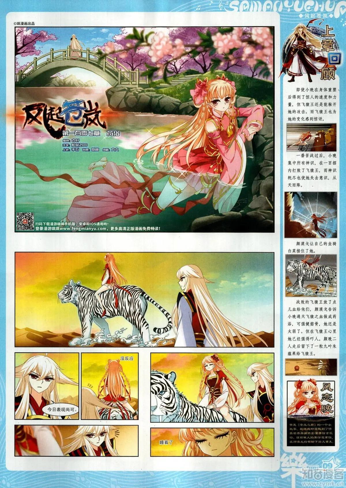 第152期(1/2)-第126话