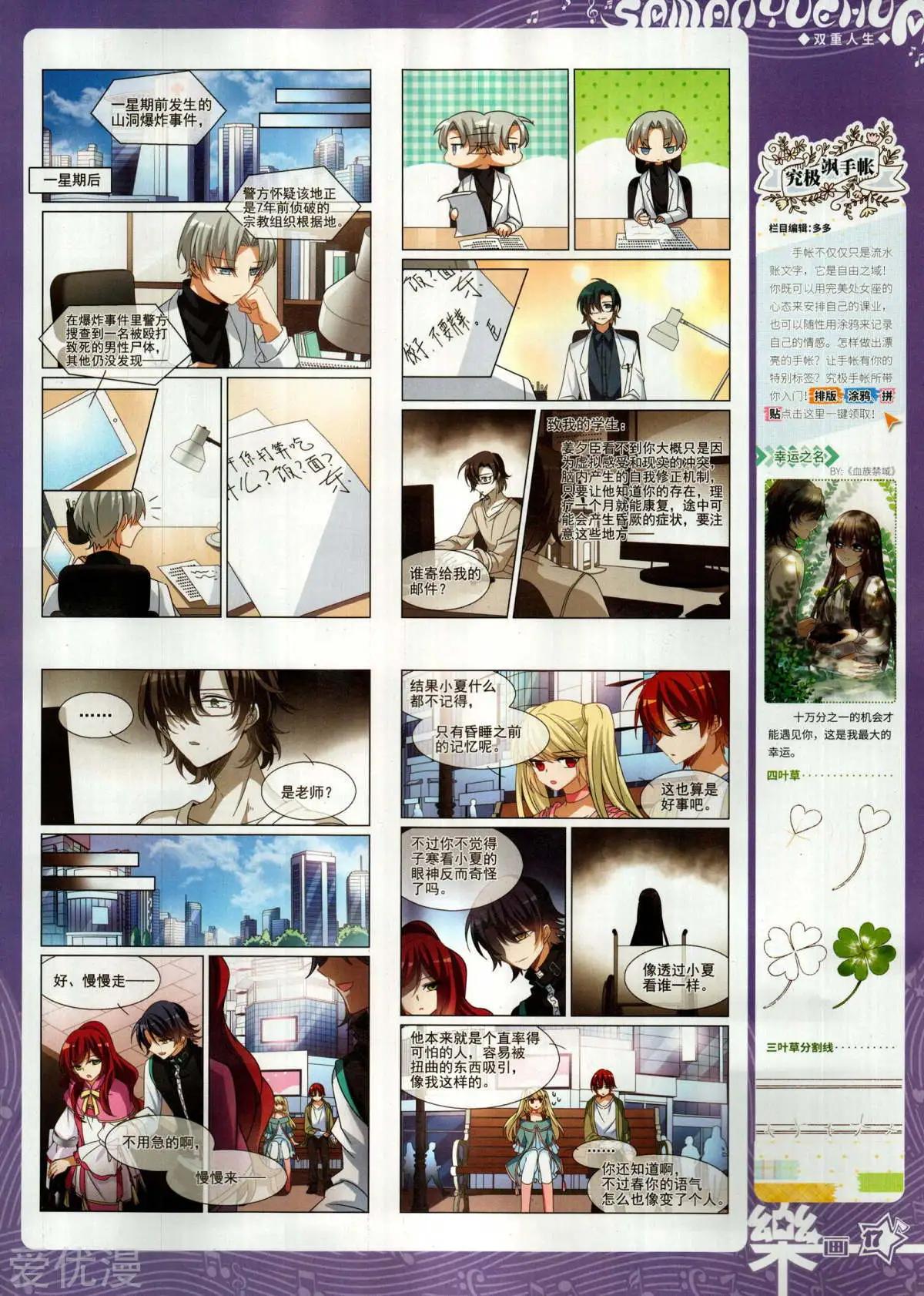 第152期(1/2)-第126话
