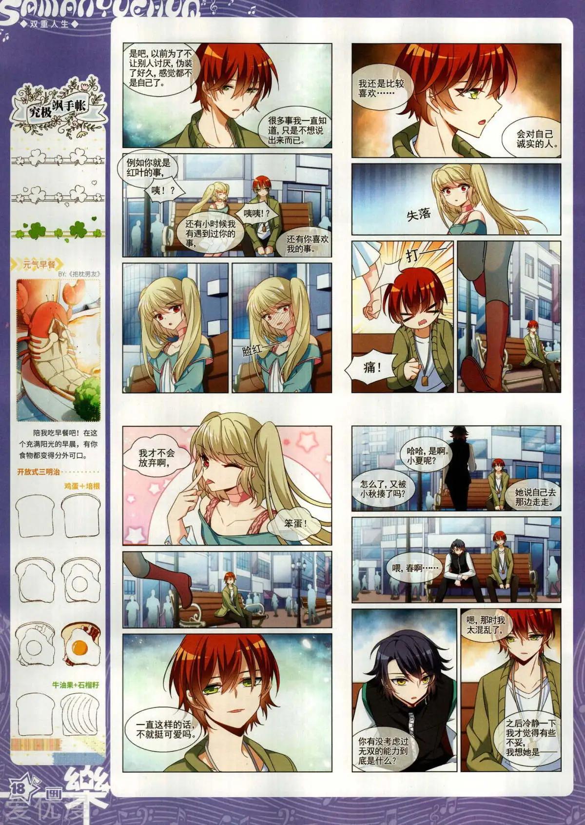 第152期(1/2)-第126话