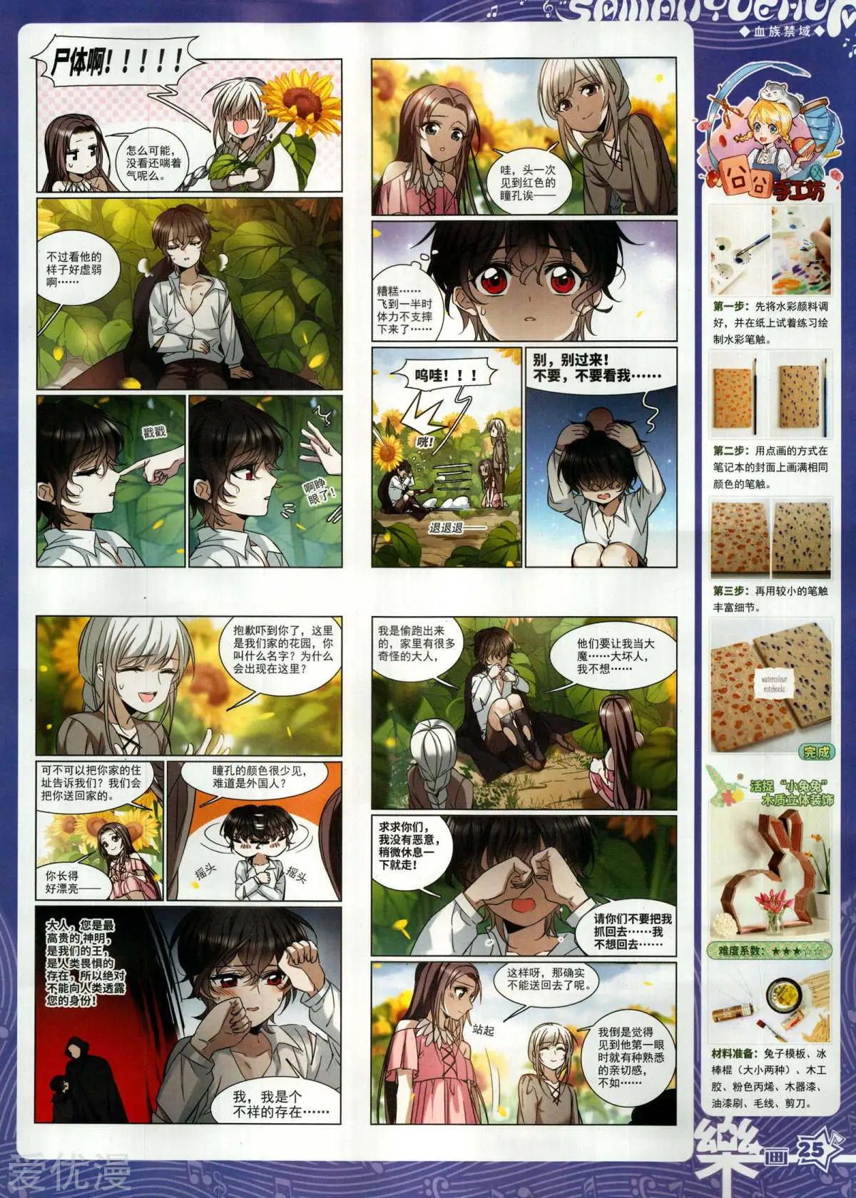 第152期(1/2)-第126话