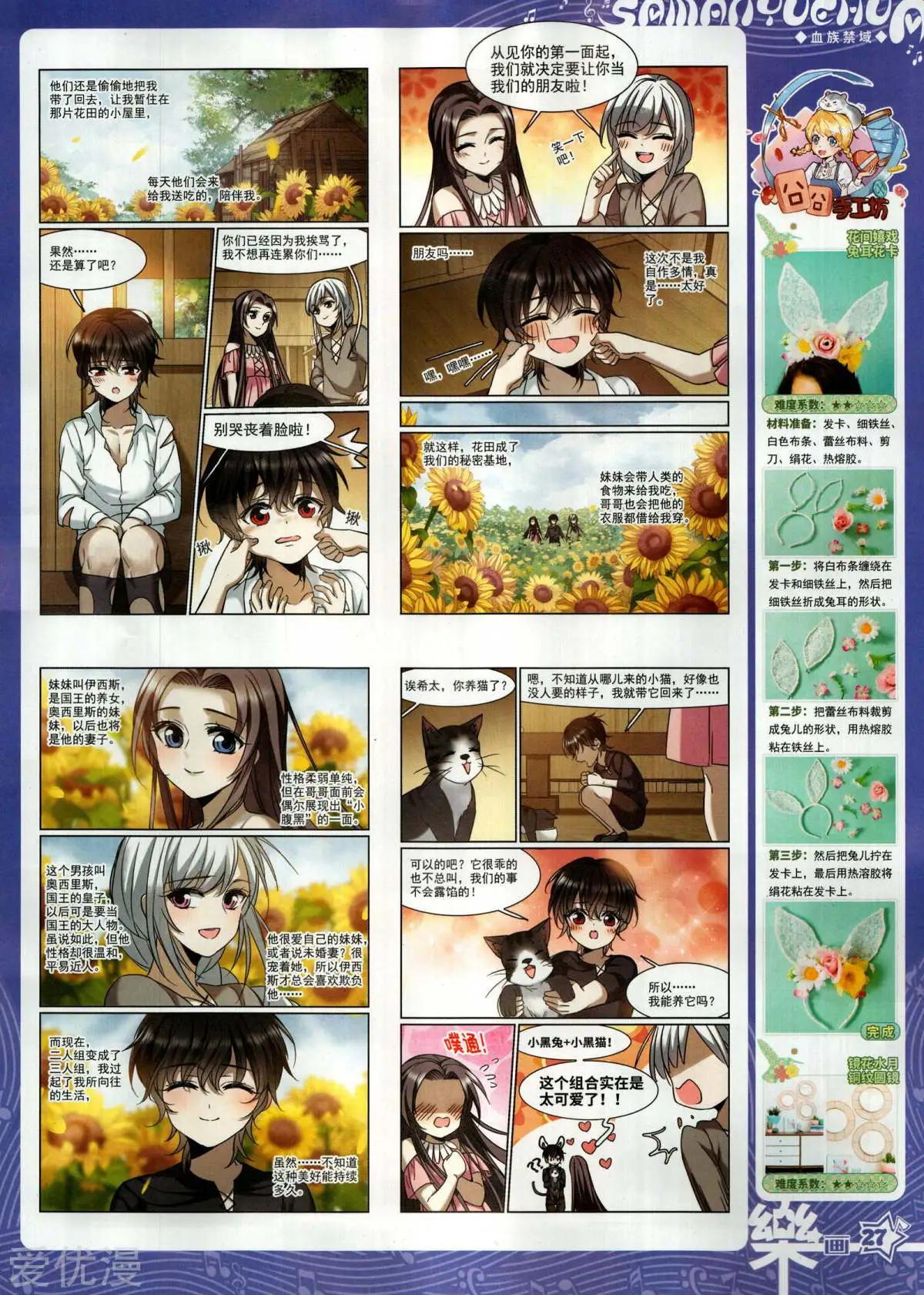 第152期(1/2)-第126话