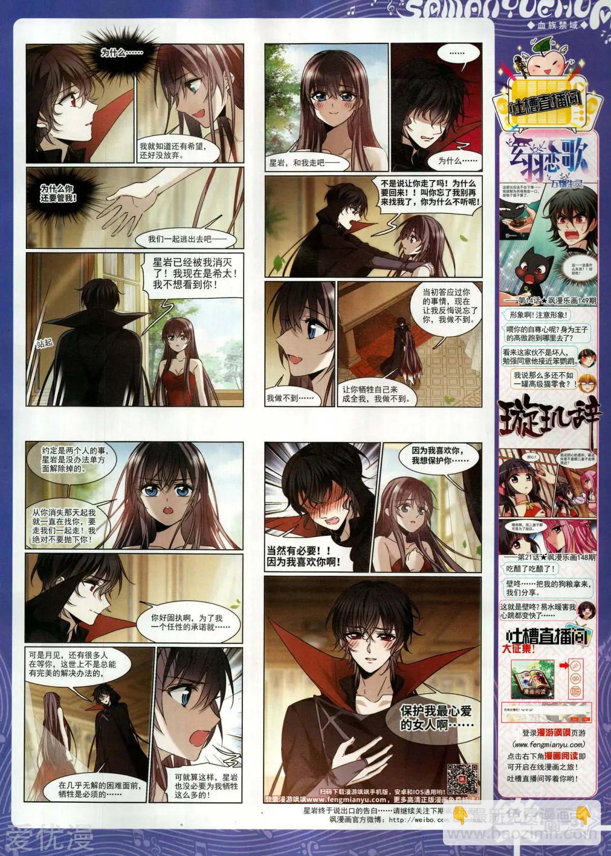 第152期(1/2)-第126话