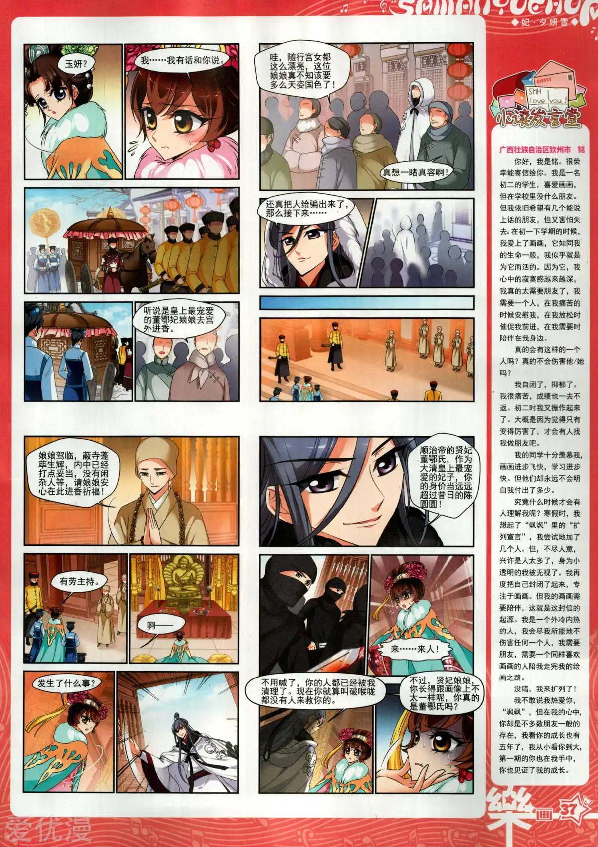 第152期(1/2)-第126话