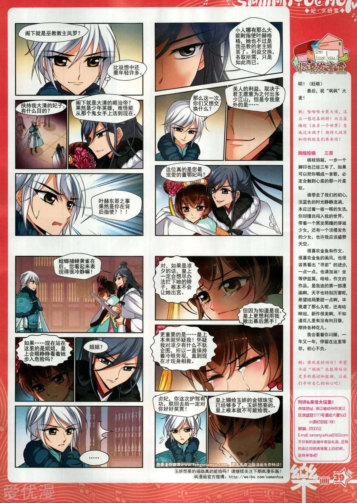 第152期(1/2)-第126话