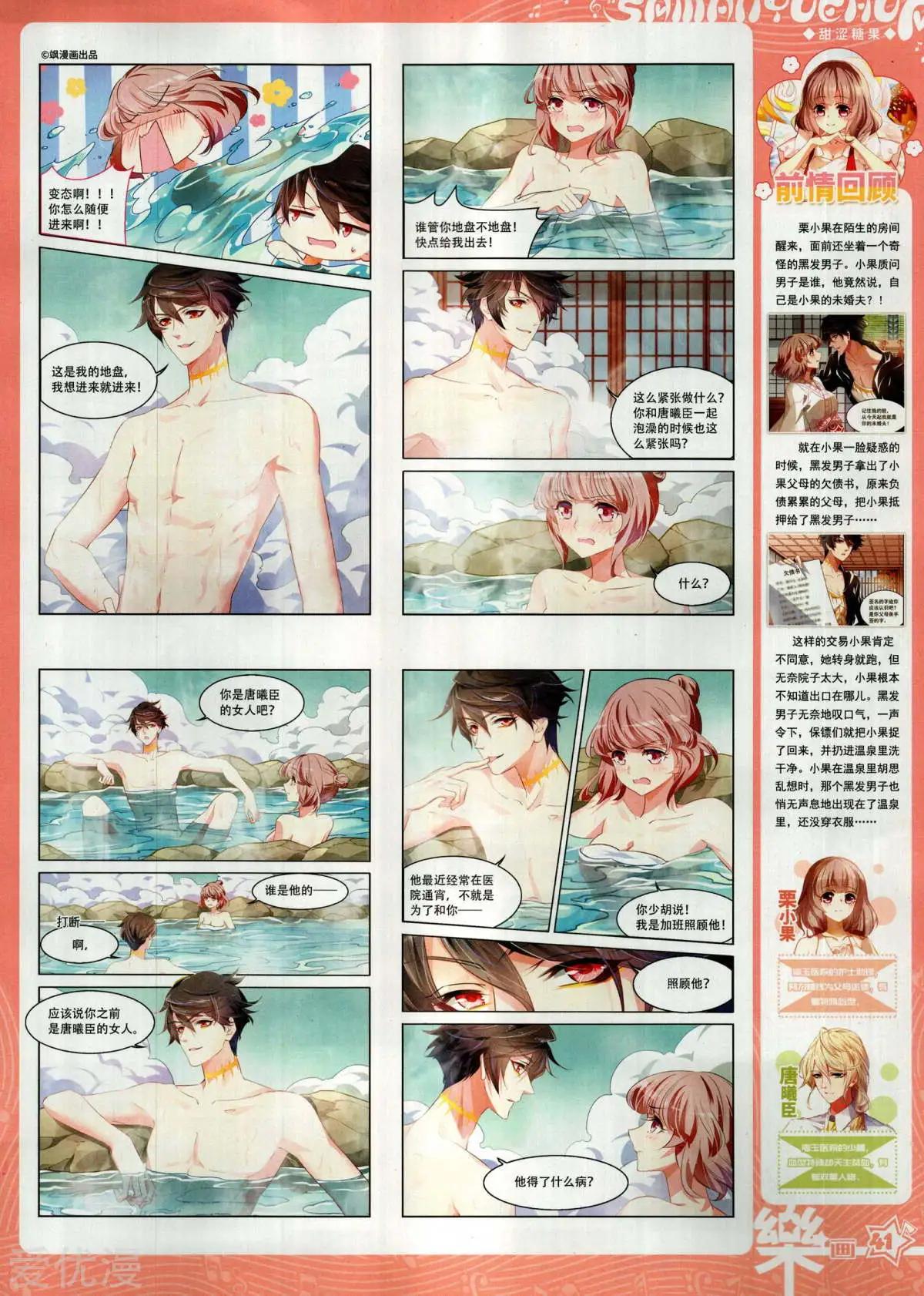 第152期(1/2)-第126话