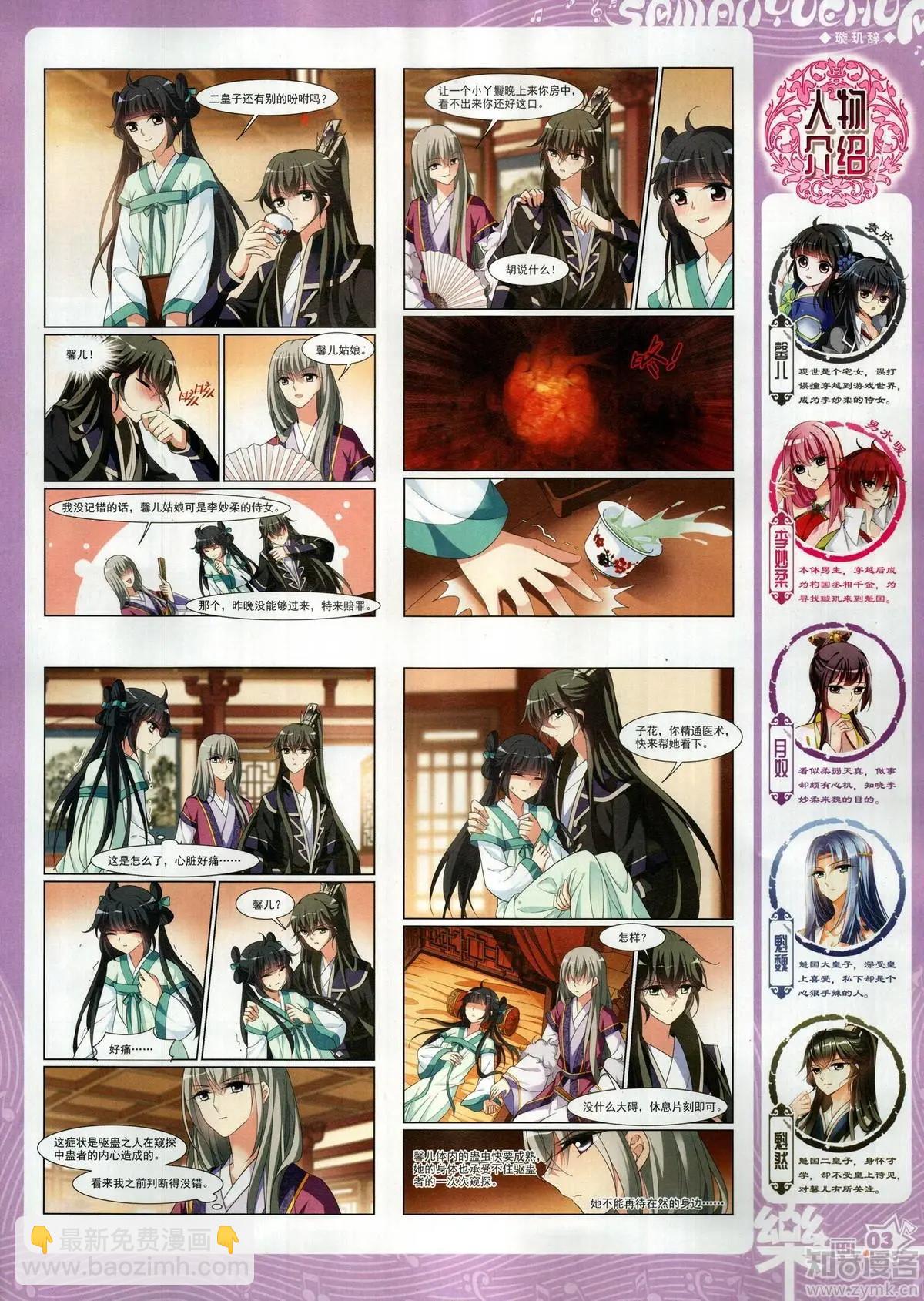 第152期(1/2)-第126话