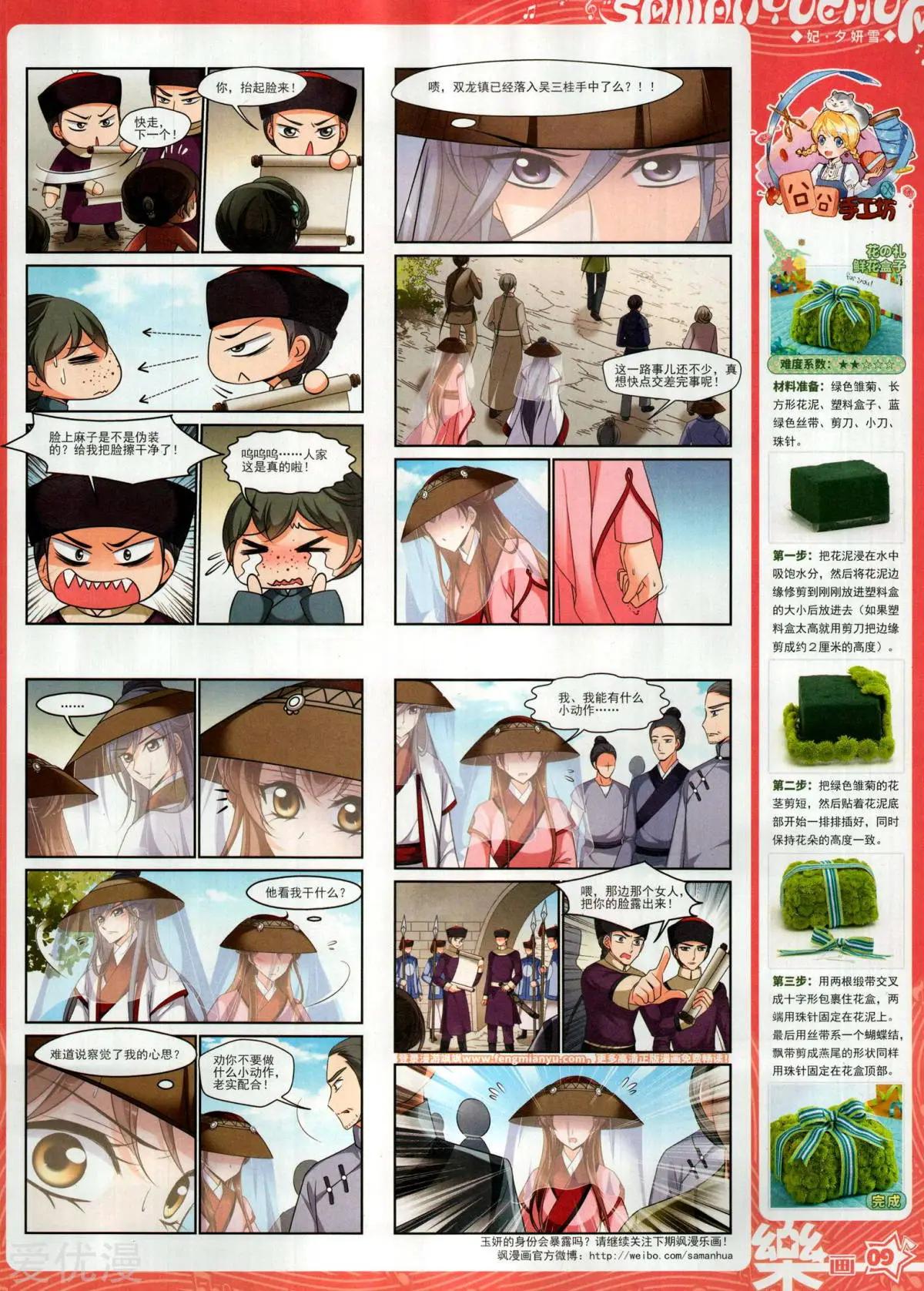 第154期(1/2)-第128话