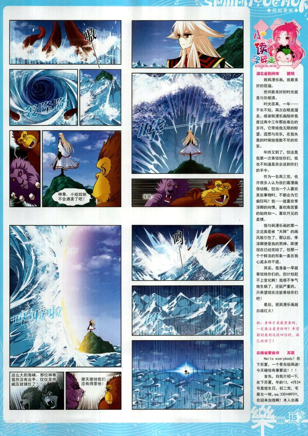 第154期(1/2)-第128话