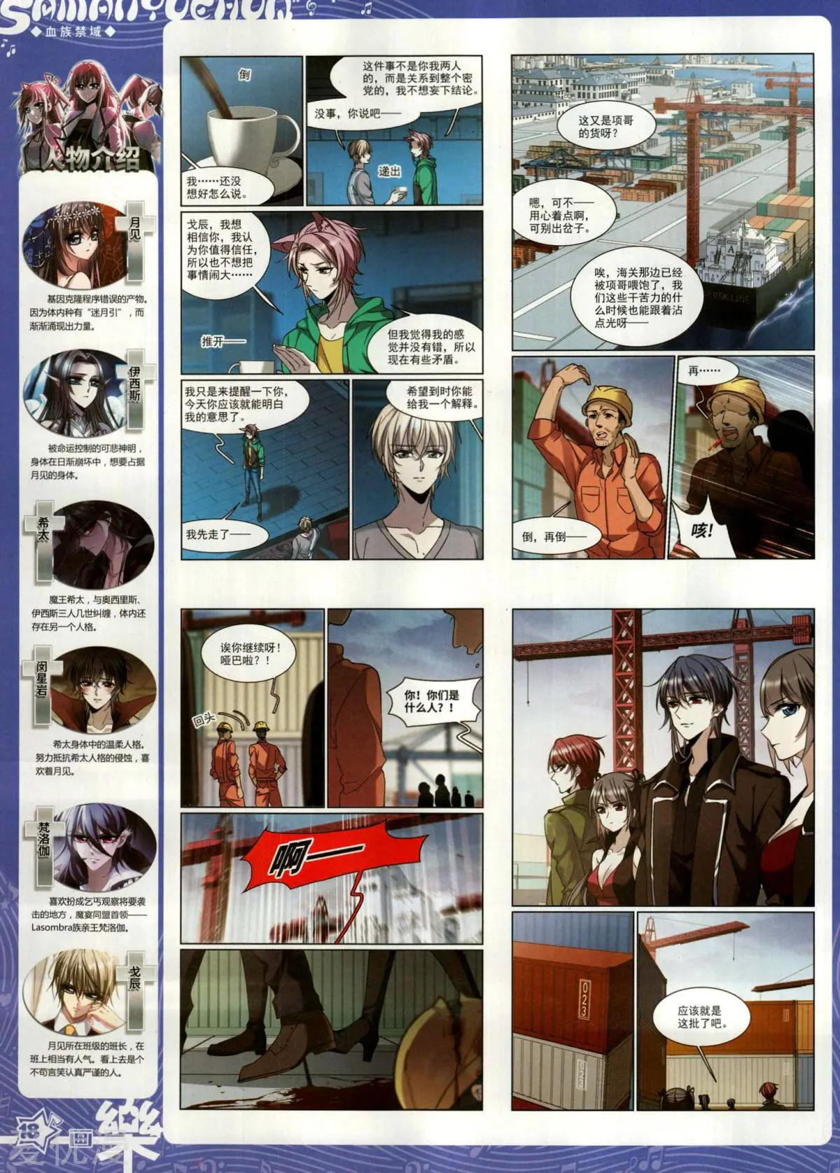 第154期(1/2)-第128话