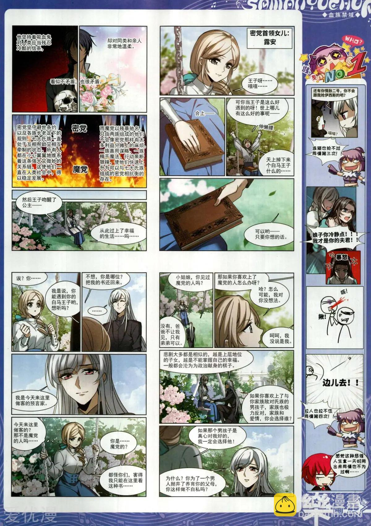第154期(1/2)-第128话