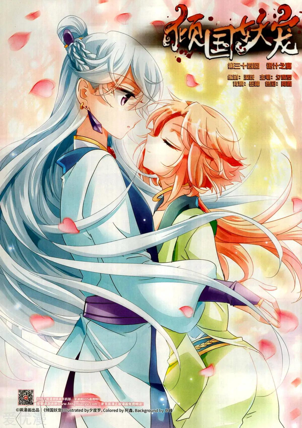 第154期(1/2)-第128话