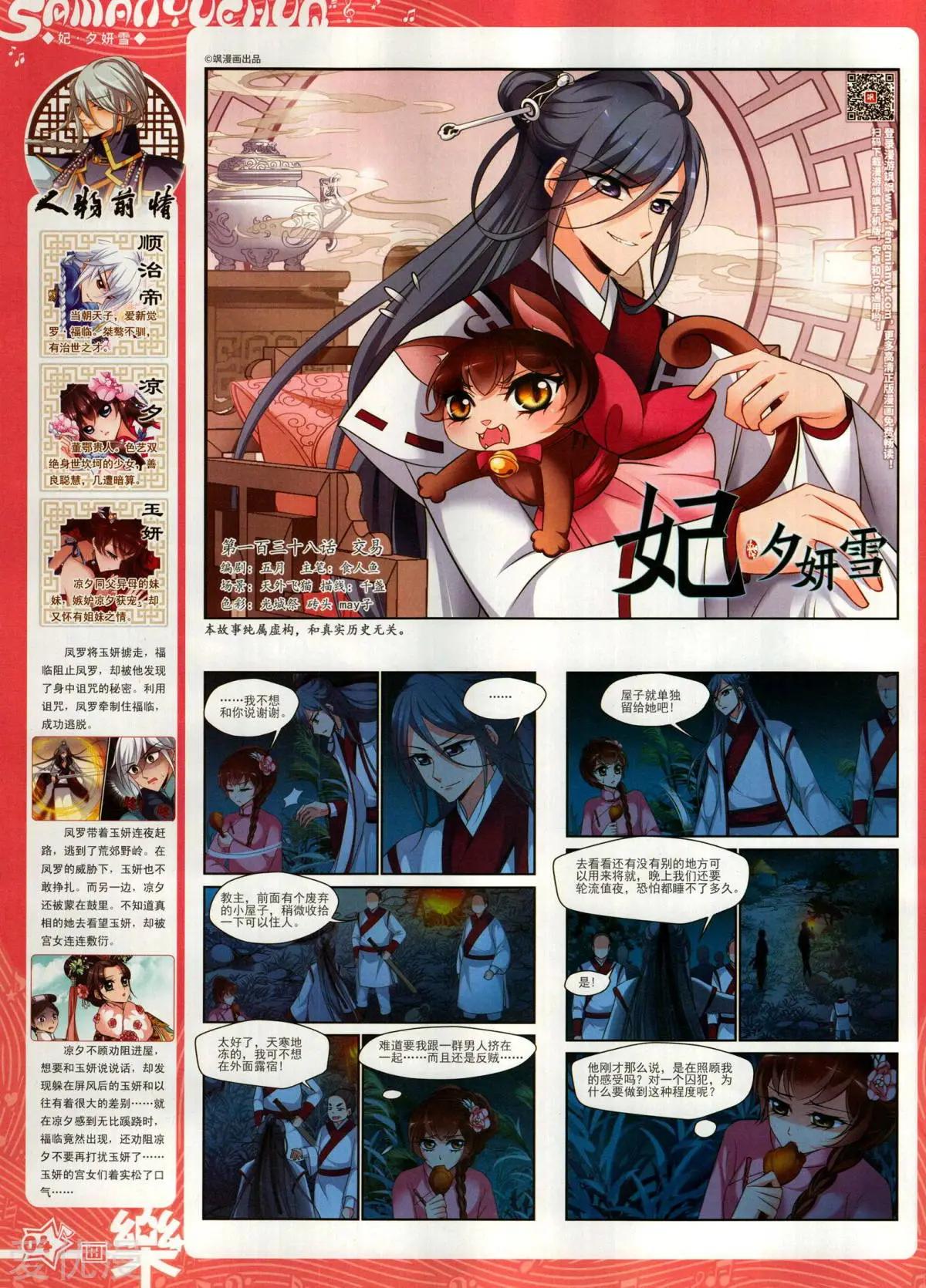 第154期(1/2)-第128话