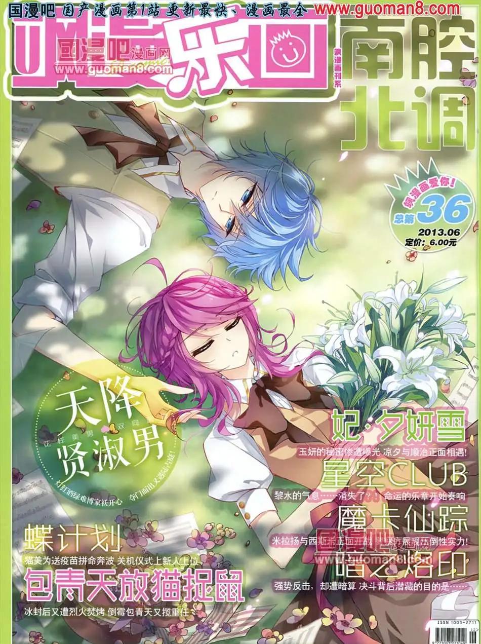 36期(1/2)-第14话