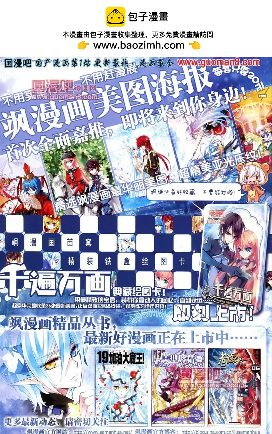36期(1/2)-第14话