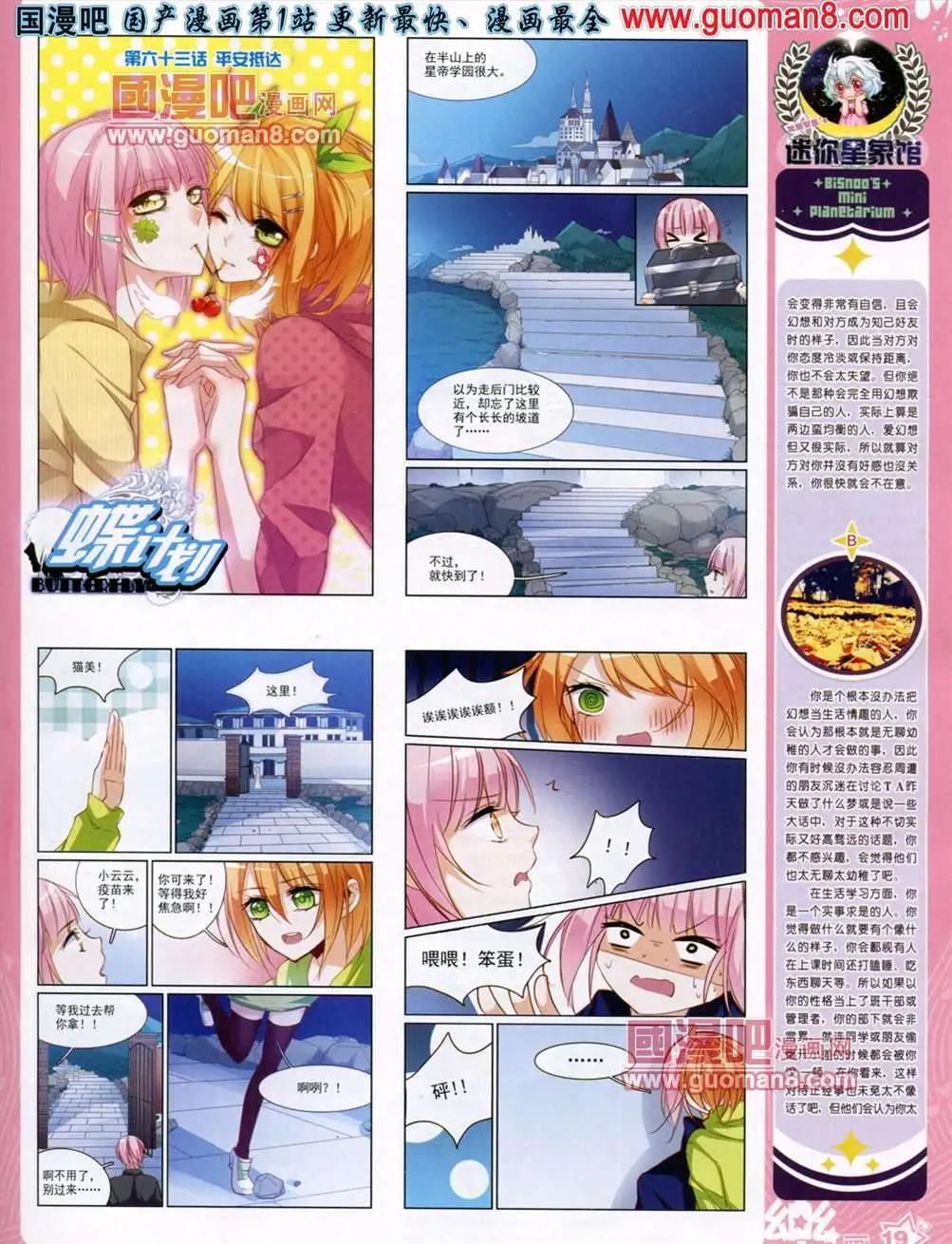 36期(1/2)-第14话