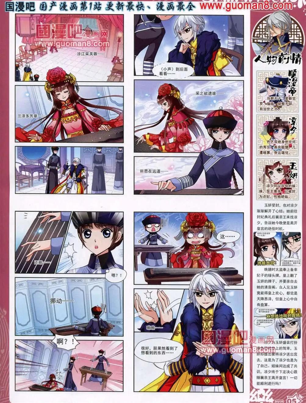 36期(1/2)-第14话